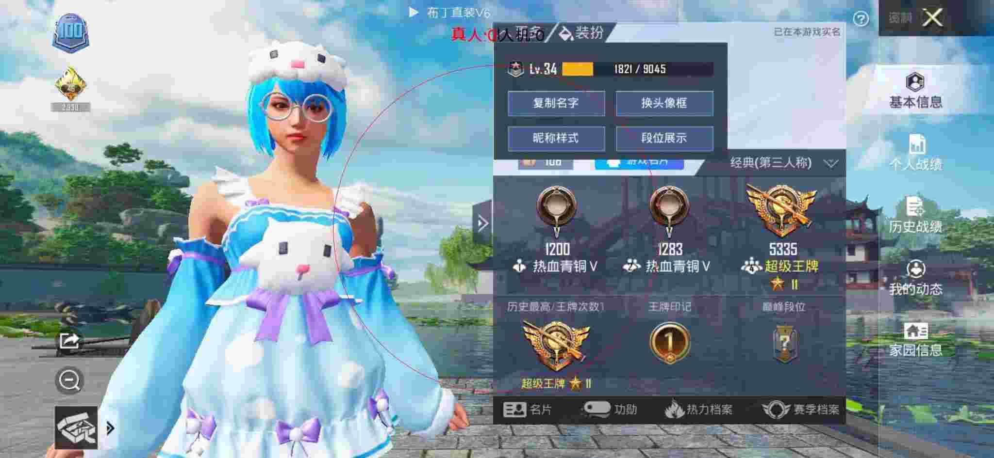 和平精英布丁直装透视 - 和平精英封号外挂辅助预览图